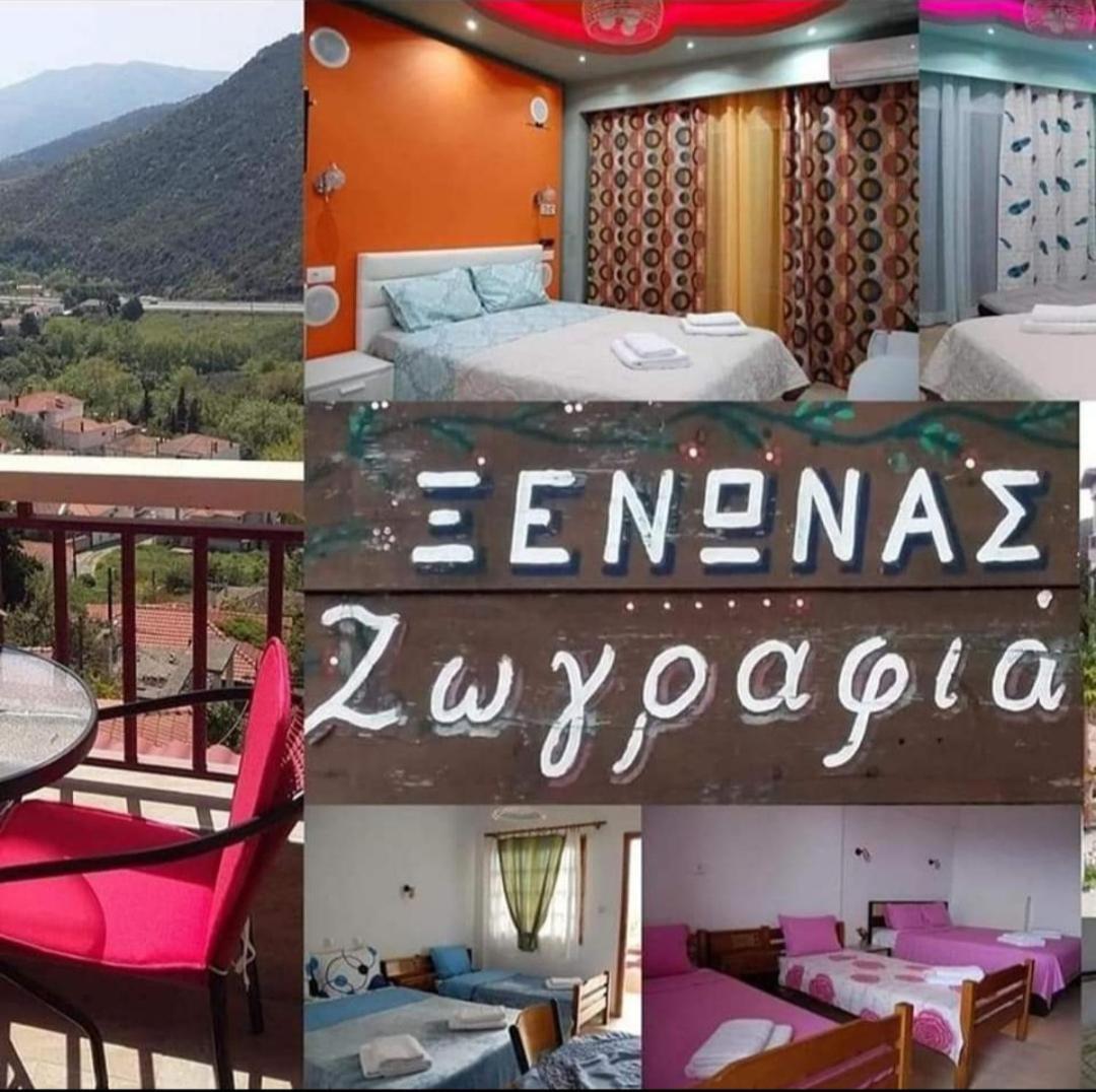 Guesthouse Zografia Врасна Экстерьер фото